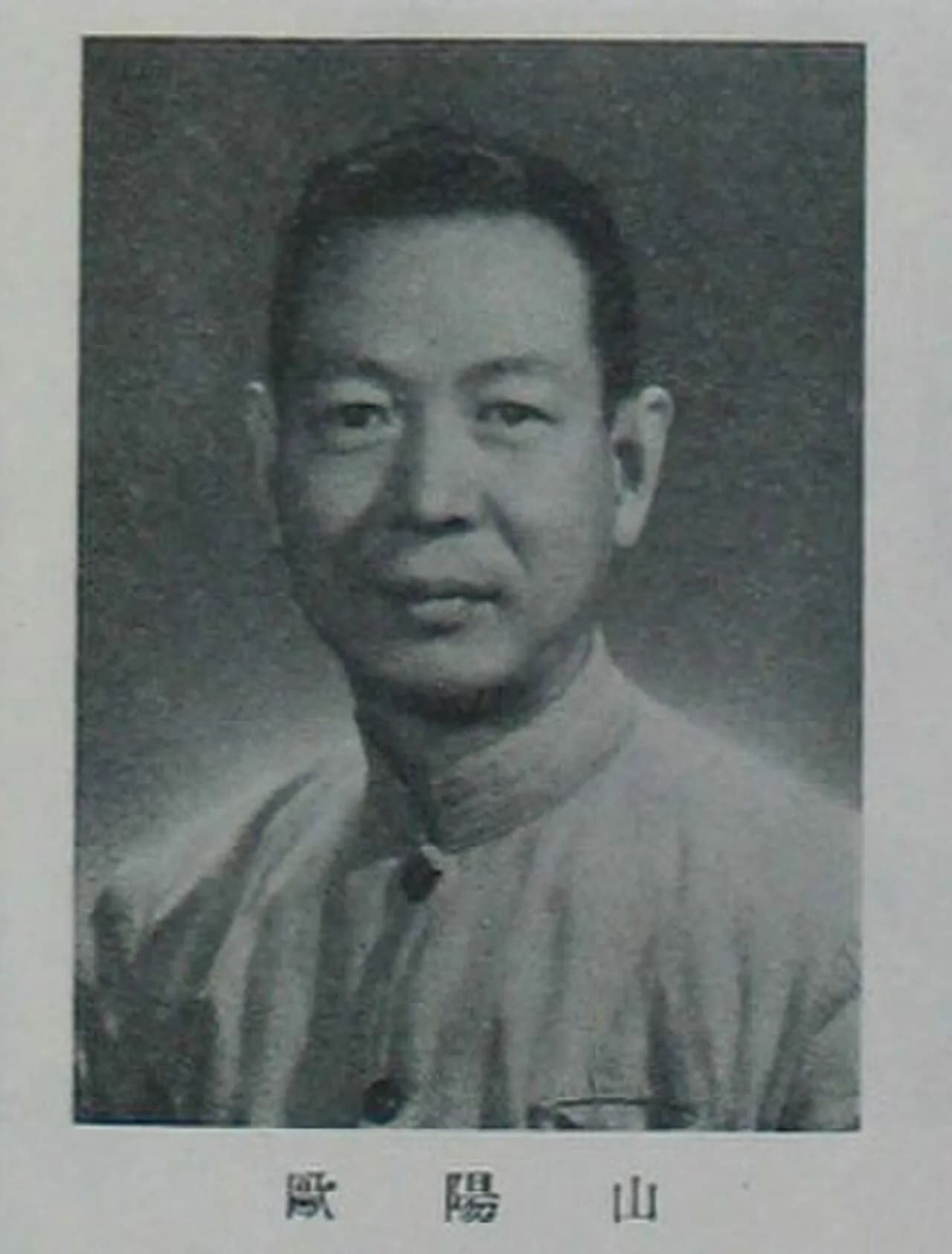 Ouyang Shan