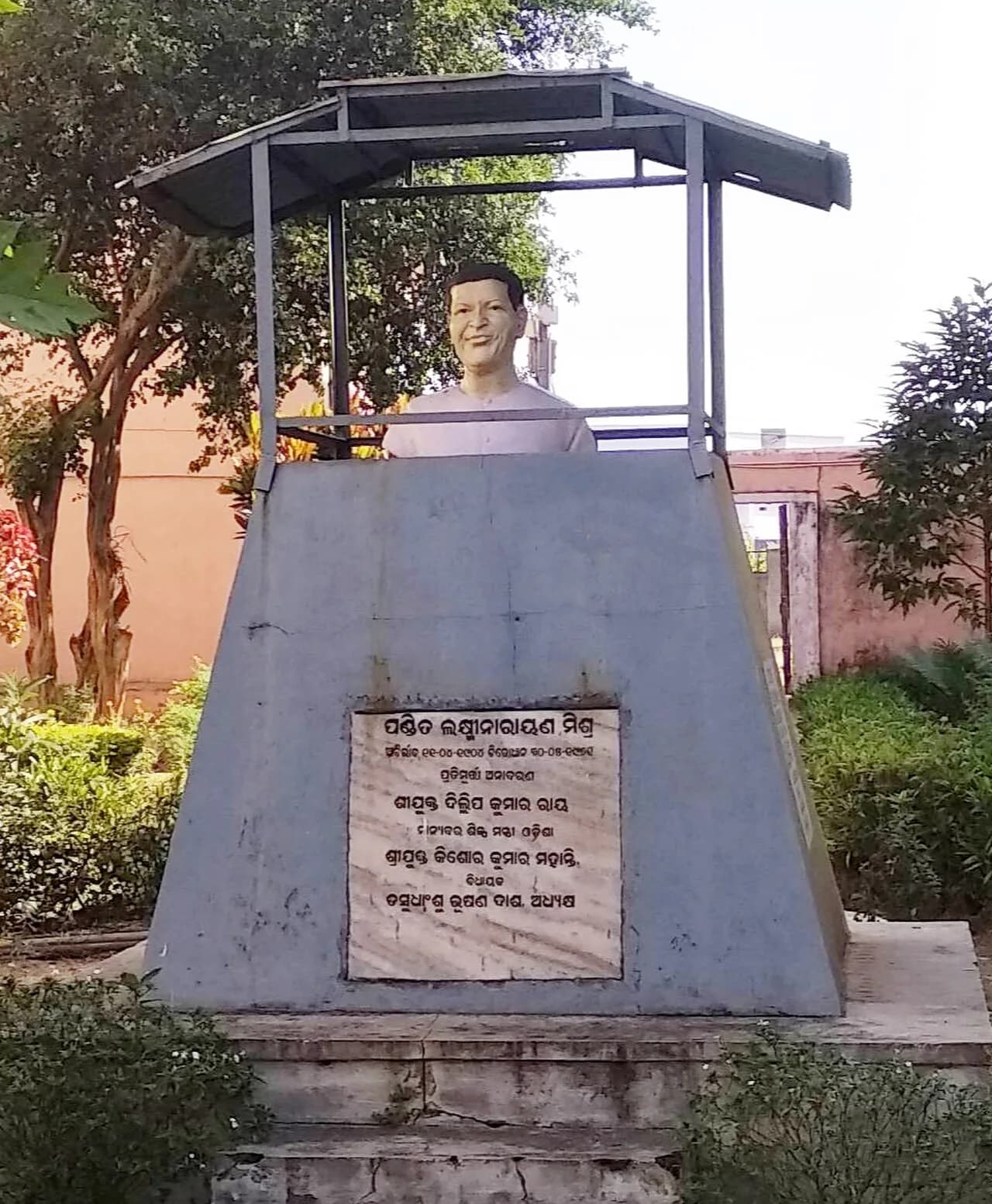 Laxminarayan Mishra