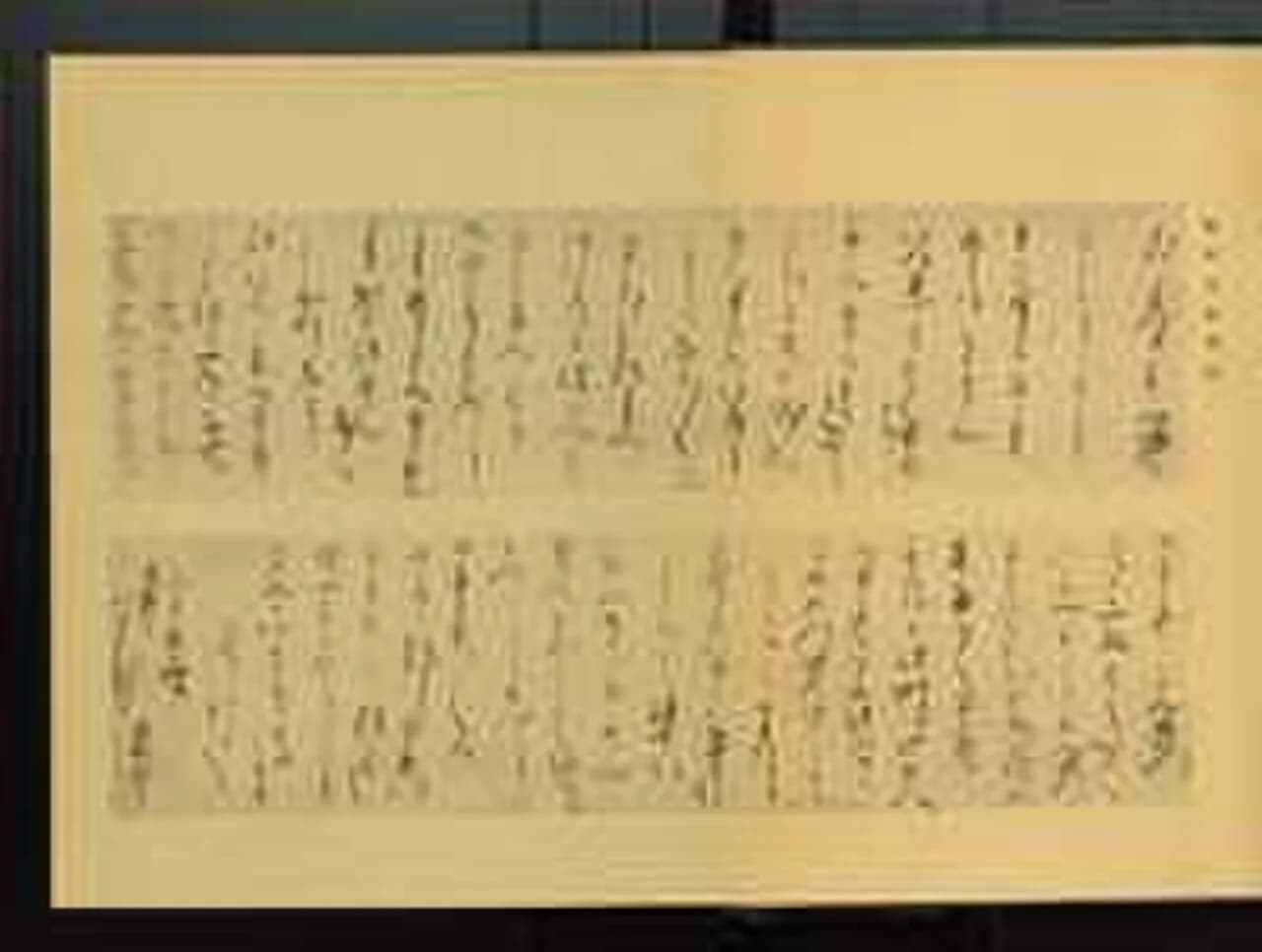 Mitsui Shuhō
