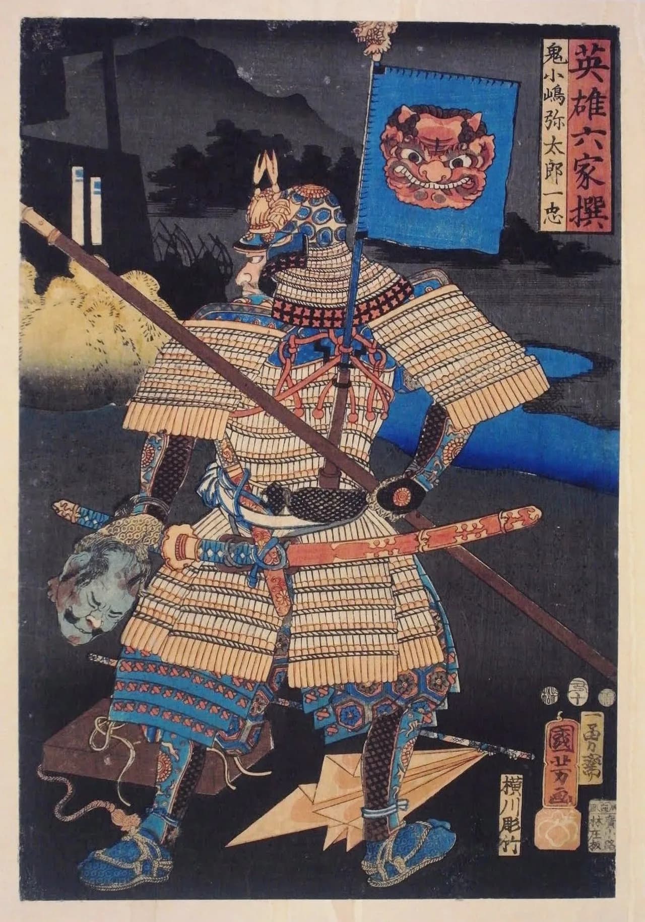 Kojima Yataro