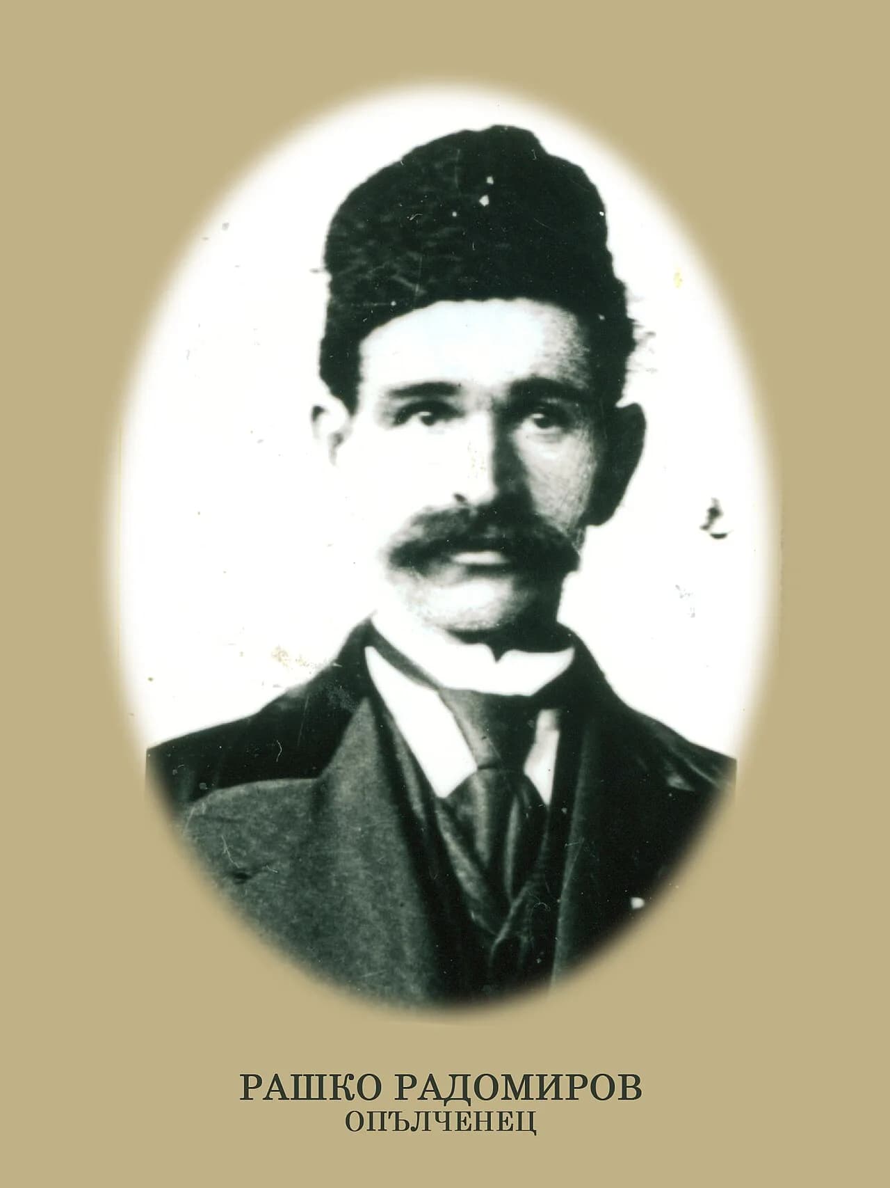 Rashko Radomirov