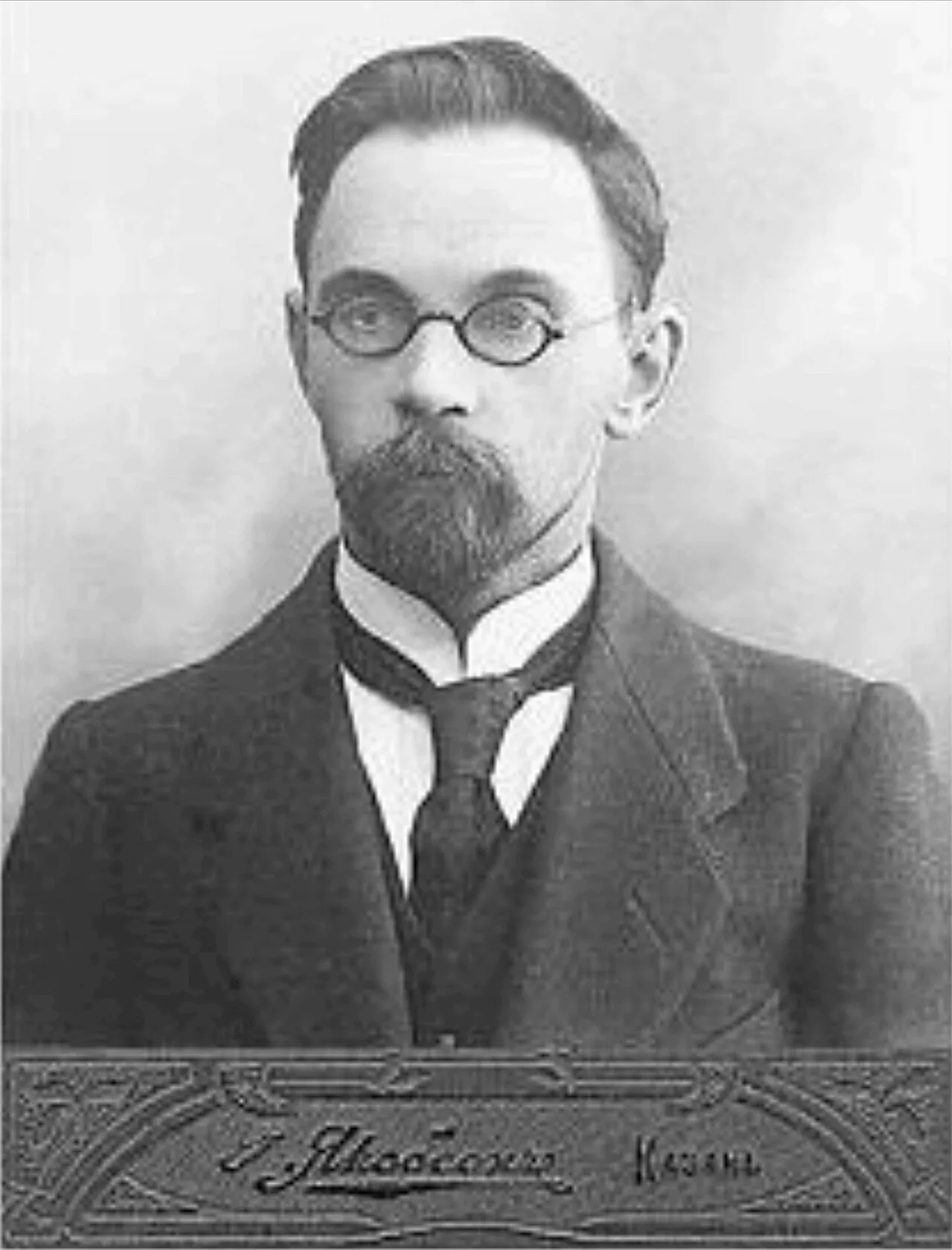Alexander Jerminingeldowitsch Arbusow
