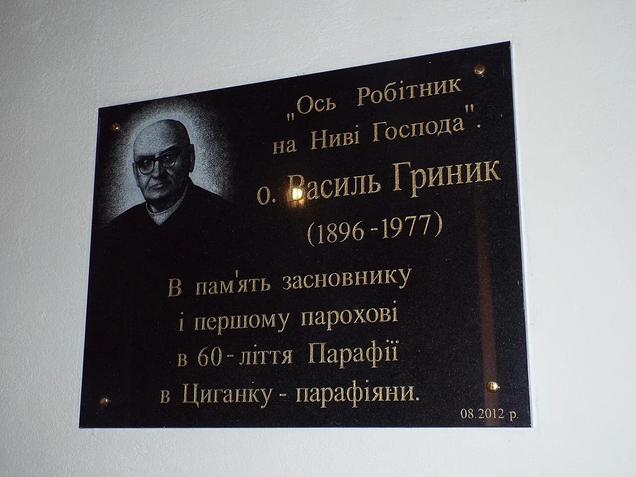 Bazyli Hrynyk