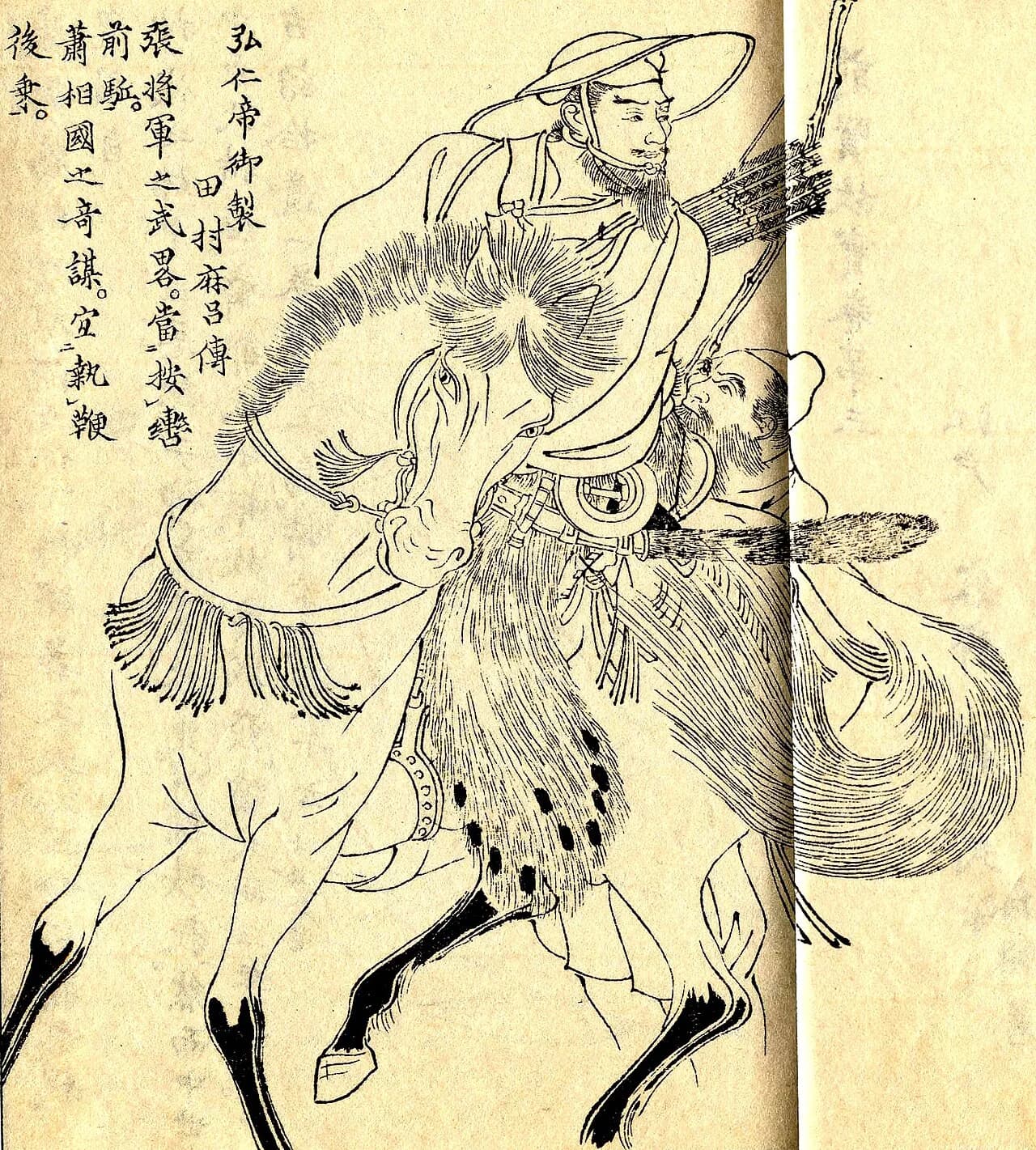 Sakanoue no Tamuramaro