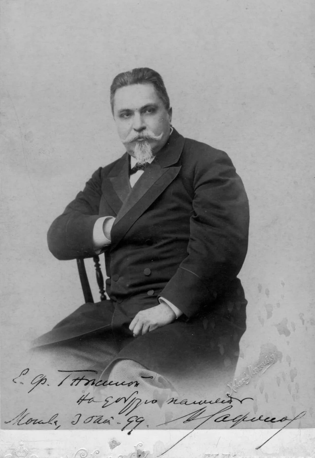 Wassili Iljitsch Safonow