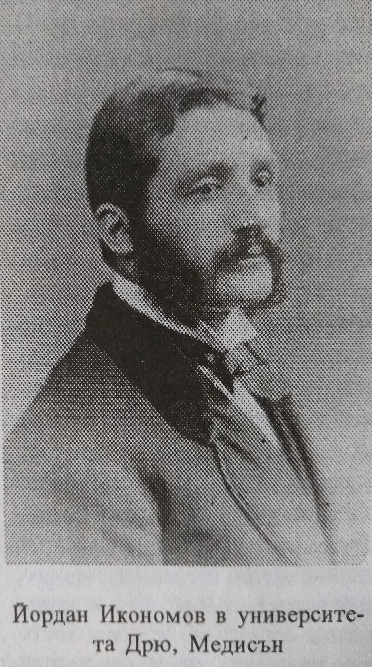 Jordan Ikonomov