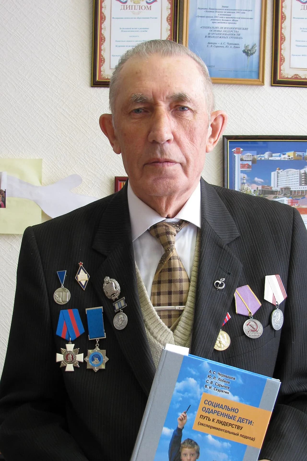 Alexey Sergeevich Chernyshev