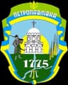 Coat of arms of Petropavlivka