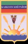 Wappen von Kajakentski rajon
