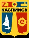 Wappen von Kaspijsk