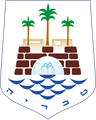 Wappen von Tiberias