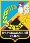 Coat of arms of Perevalsk Raion
