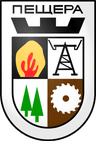 Coat of arms of Peshtera
