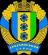 Coat of arms of Arbuzynka District