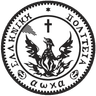 Coat of arms of First Hellenic Republic