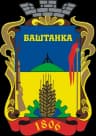 Coat of arms of Bashtanka
