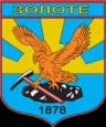 Coat of arms of Zolote