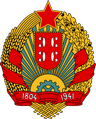 Wappen von Sozialistische Autonome Provinz Kosovo
