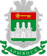 Coat of arms of Armiansk