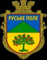 Wappen von Rus'ke Pole