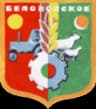 Wappen von Belowodsk