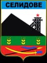 Coat of arms of Selydove