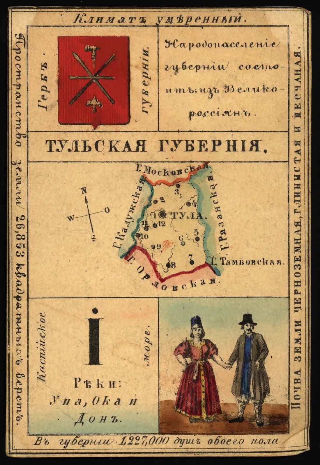 Tula Governorate