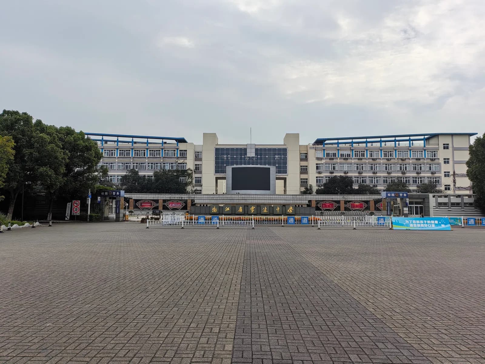 Ningbo High School