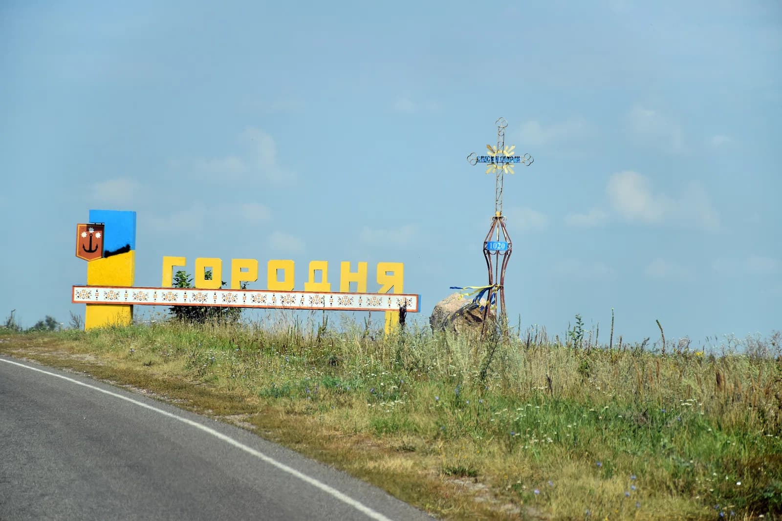 Horodnia