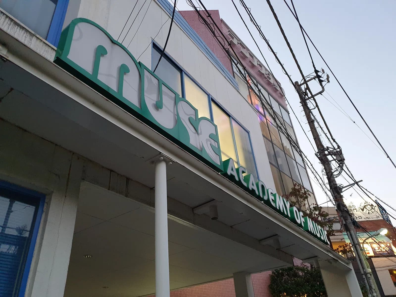 music school