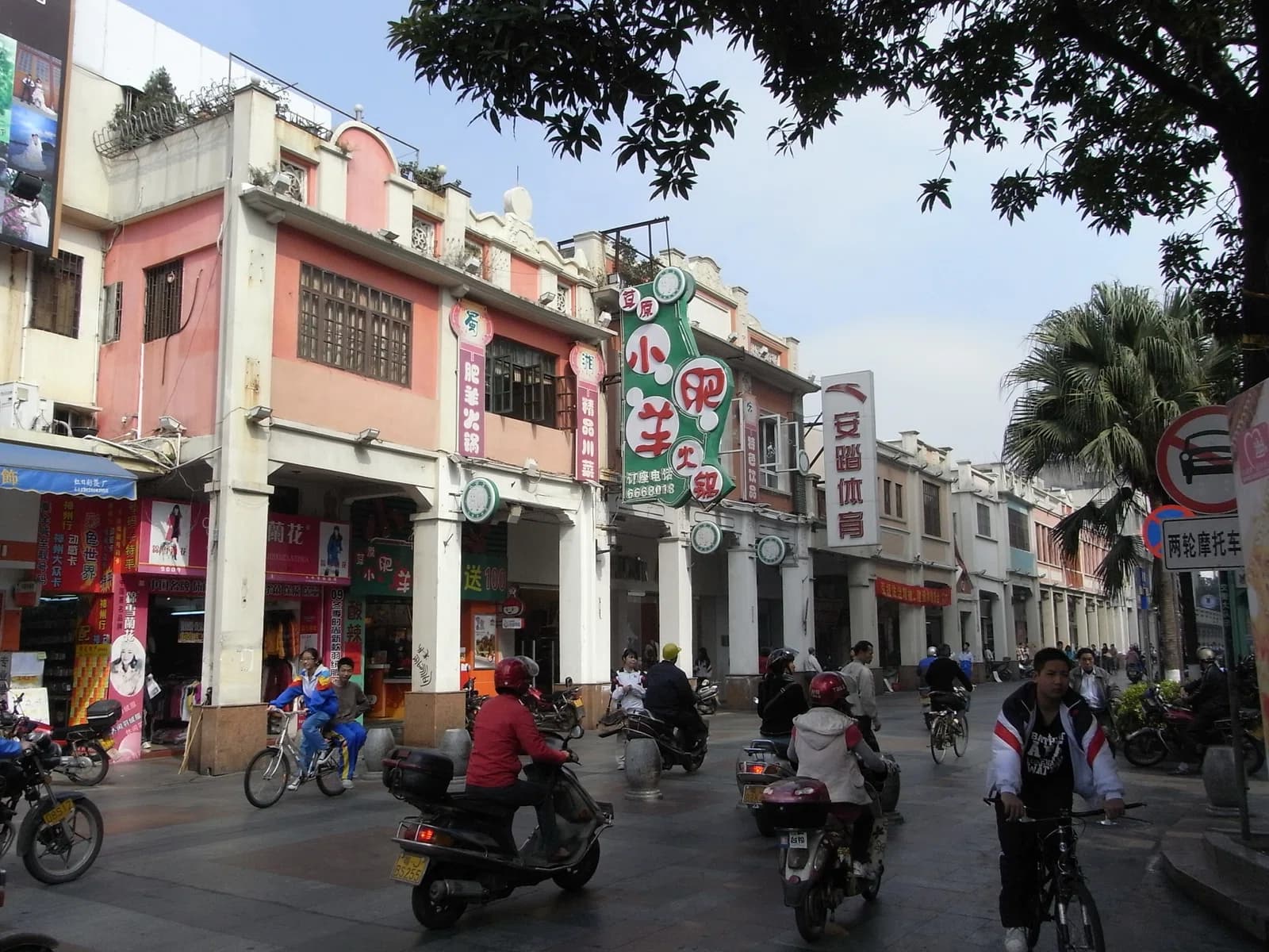 Xinhui District