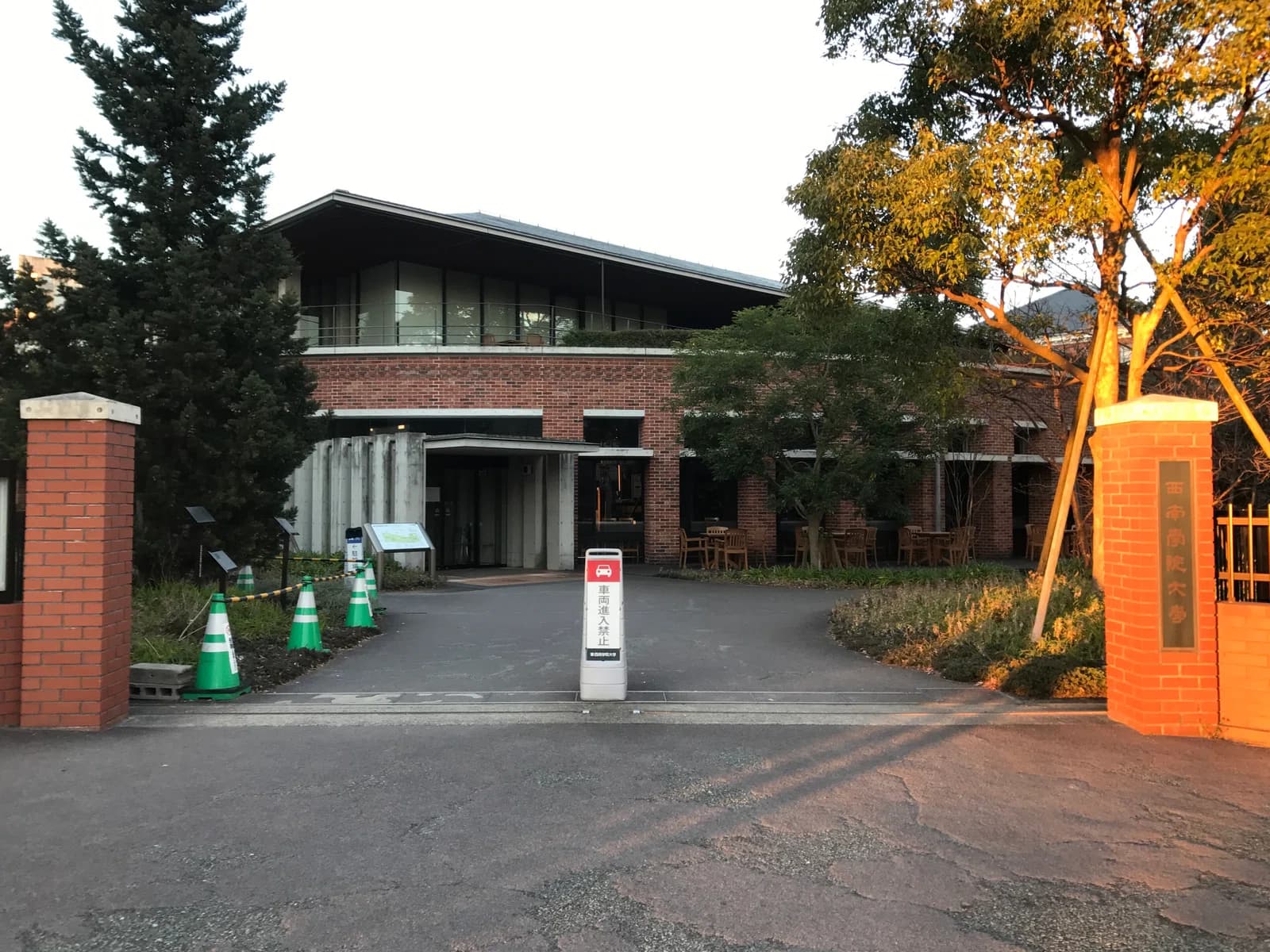 Seinan Gakuin University