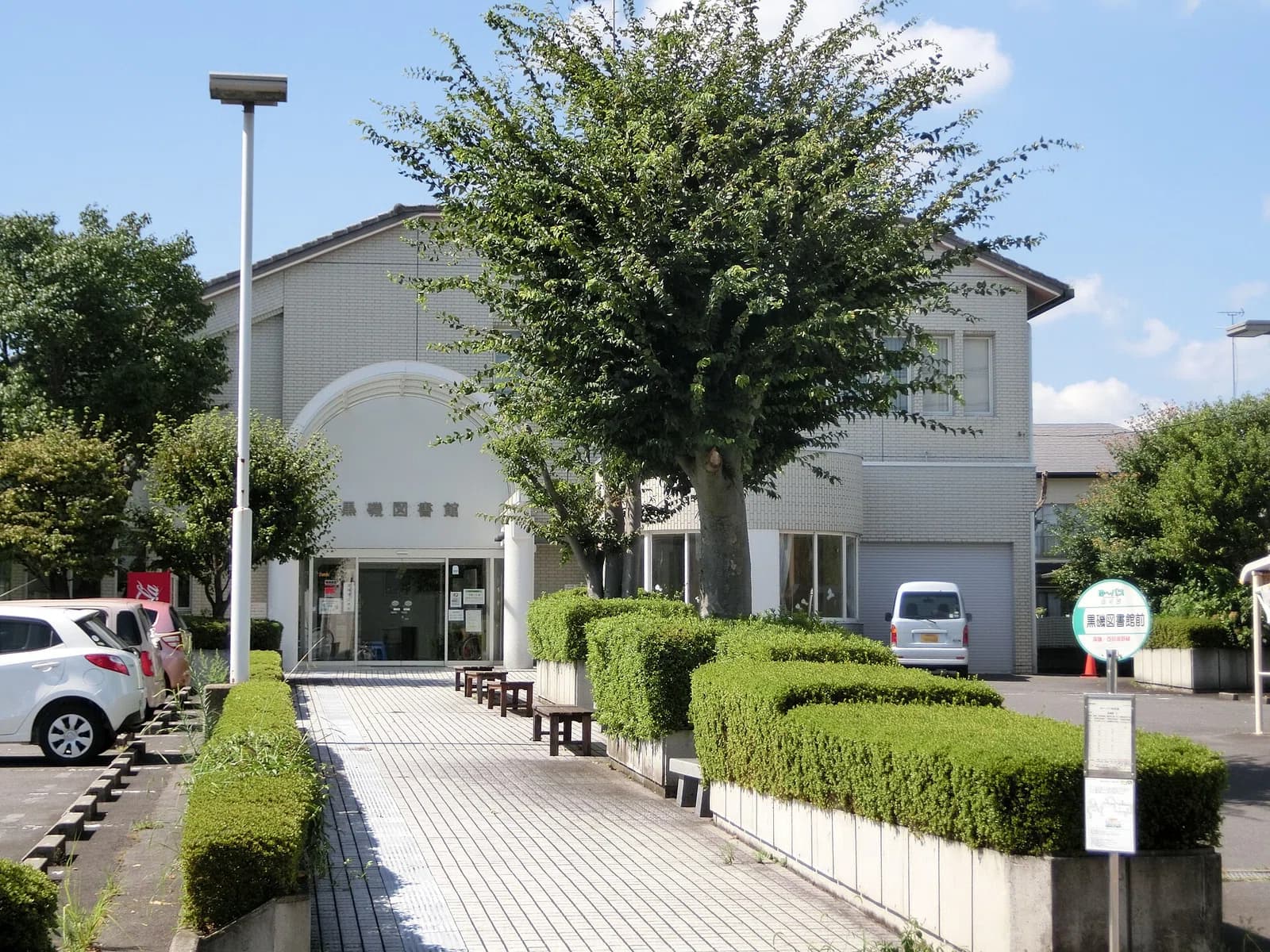 Kuroiso