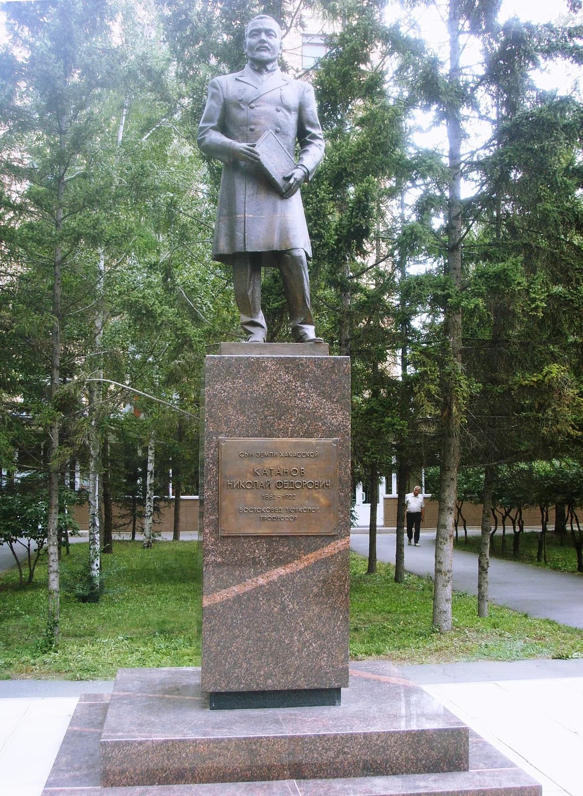 Khakassian State University named after N.F. Katanov