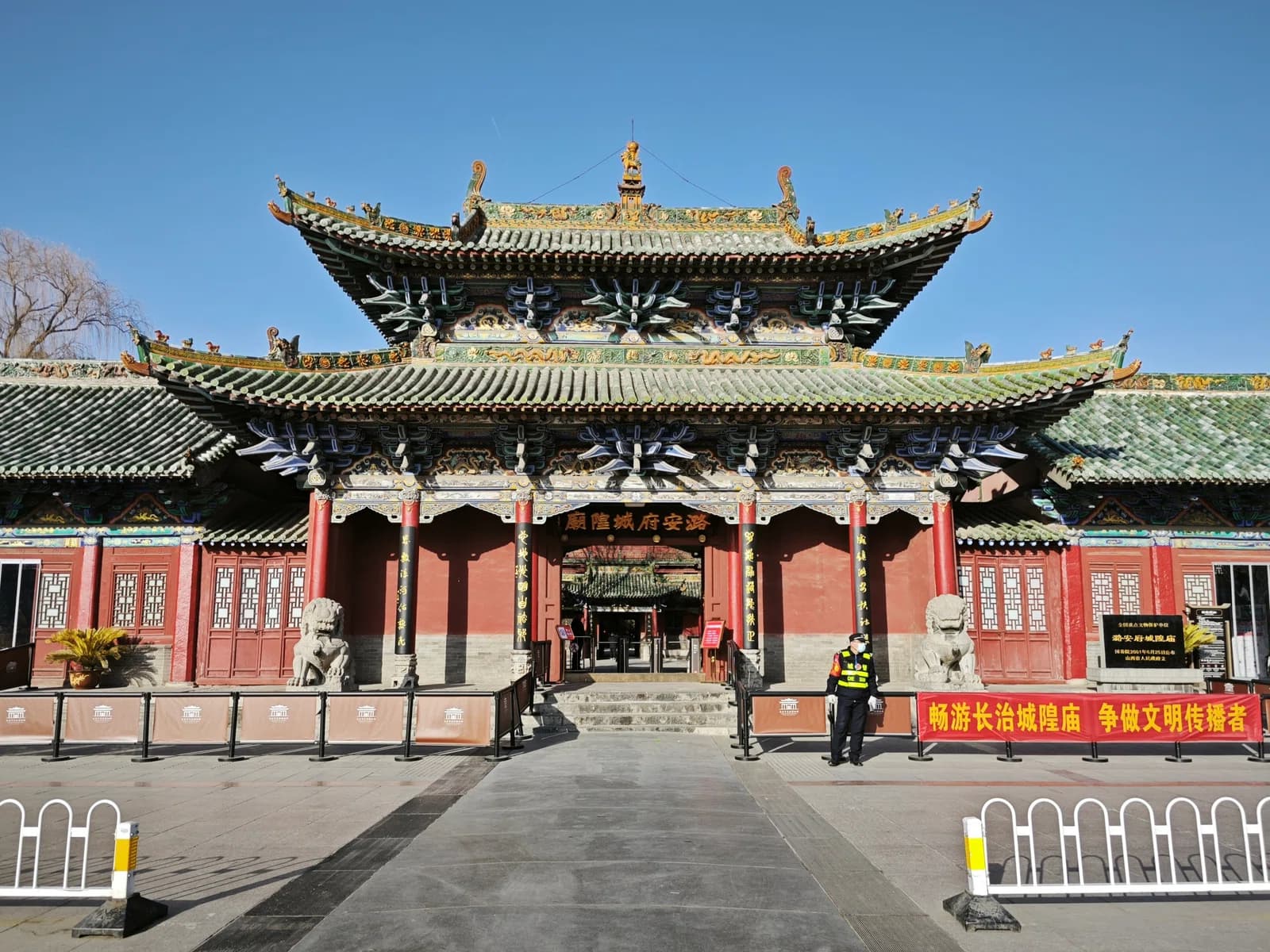 Chengqu