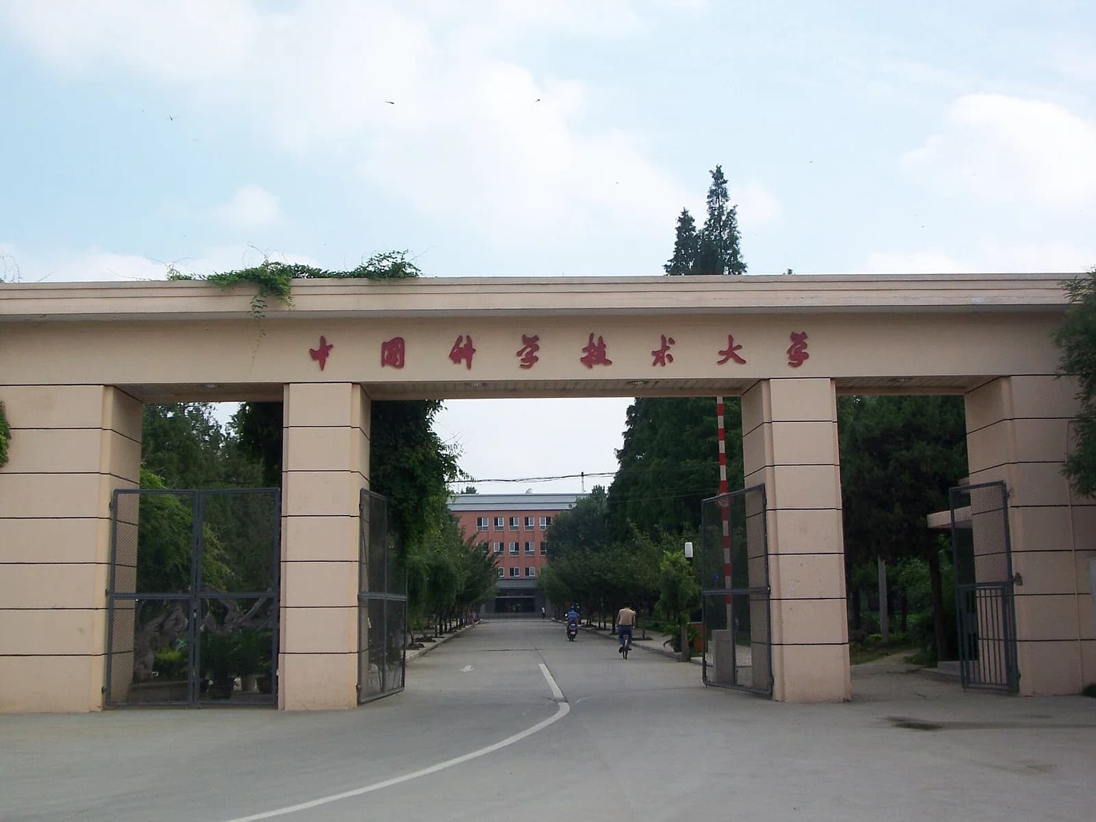 University of Science and Technology of China