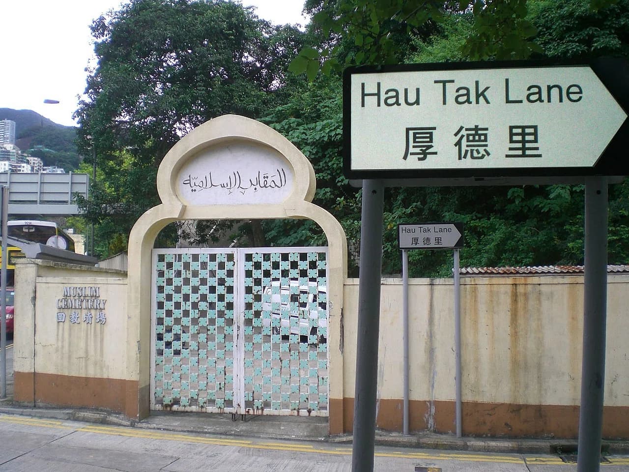 Happy Valley Muslim Cemetery