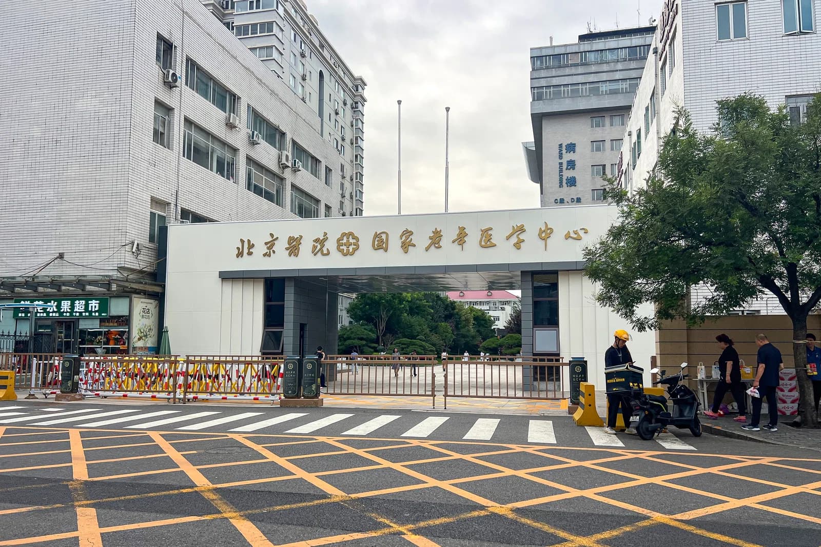 Beijing Hospital