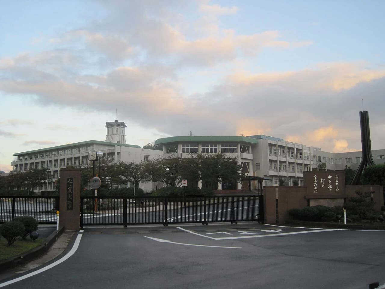 Jin-ai University