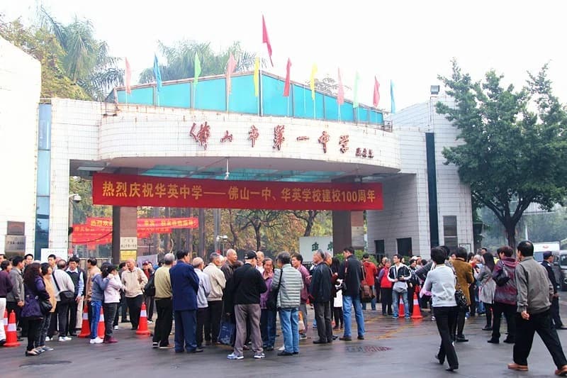 Foshan No.1 High School