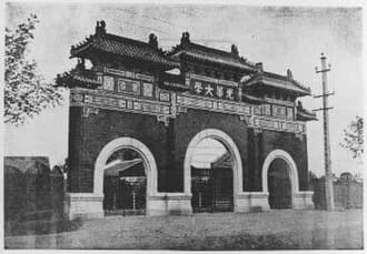 Kwang Hua University