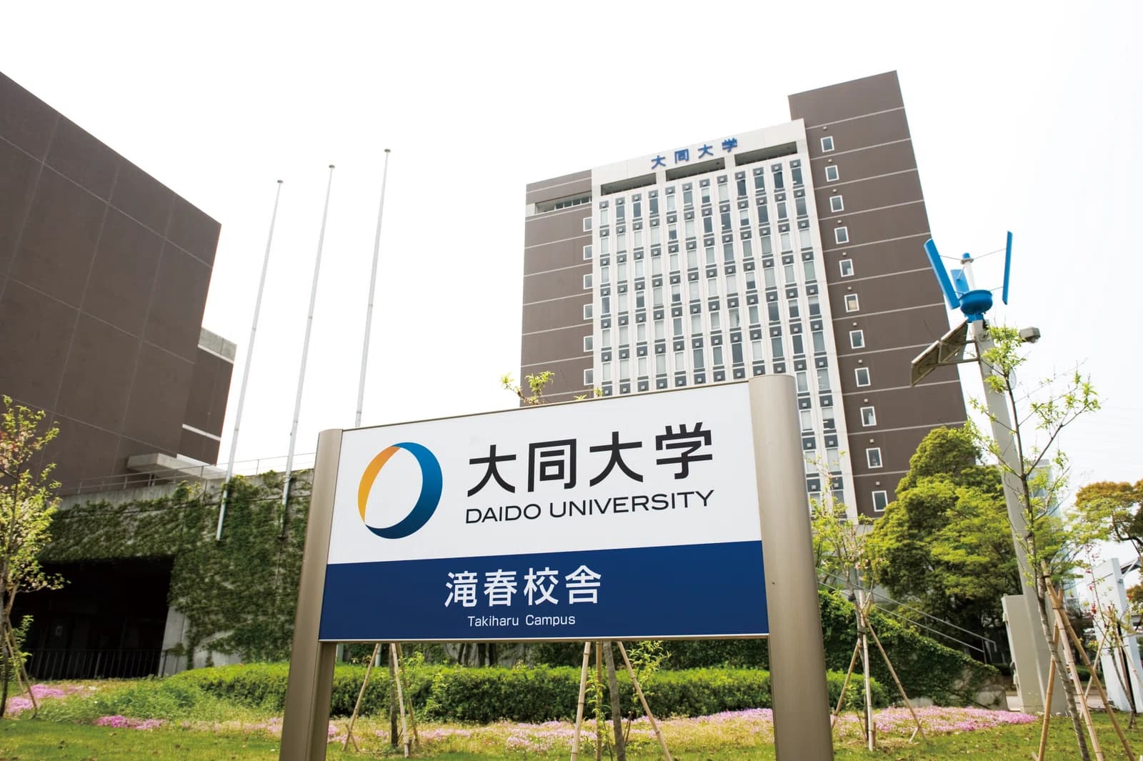 Daido University