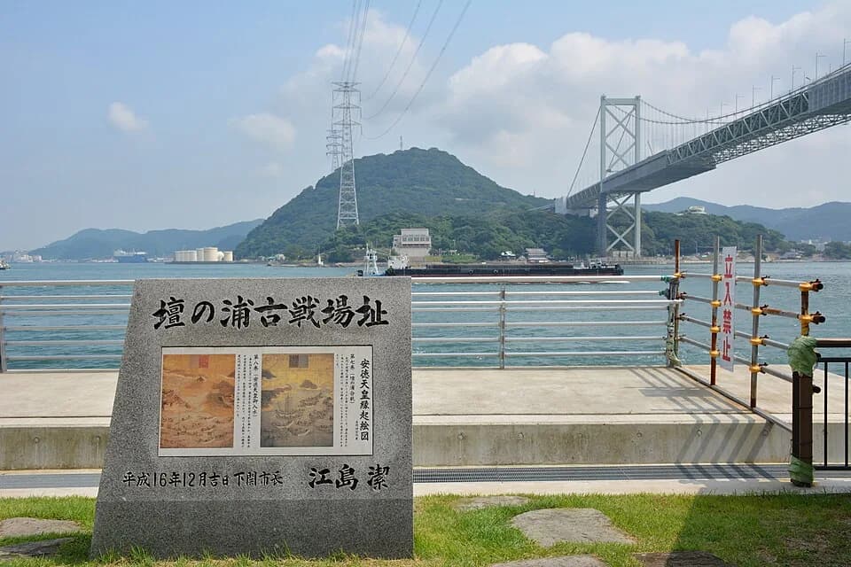 Dan-no-ura