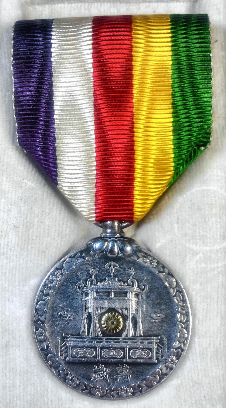 Showa Enthronement Commemorative Medal