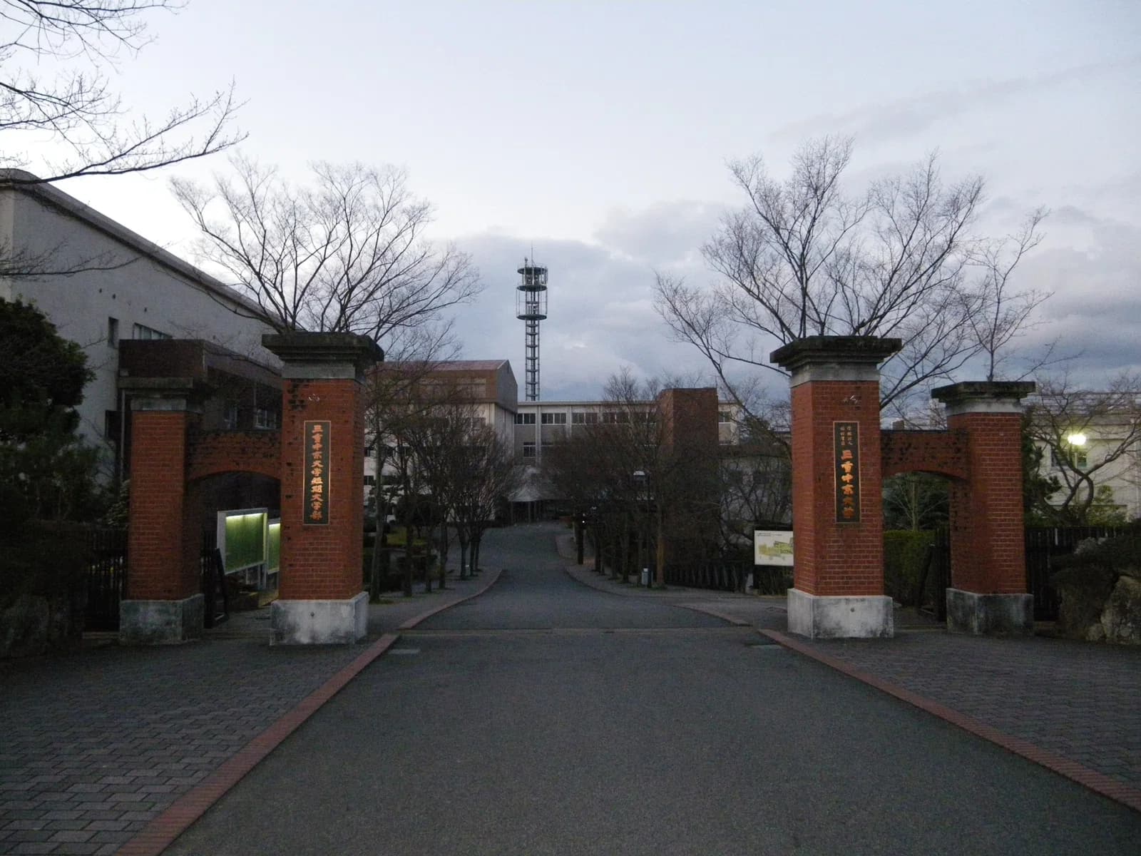 Mie Chukyo University
