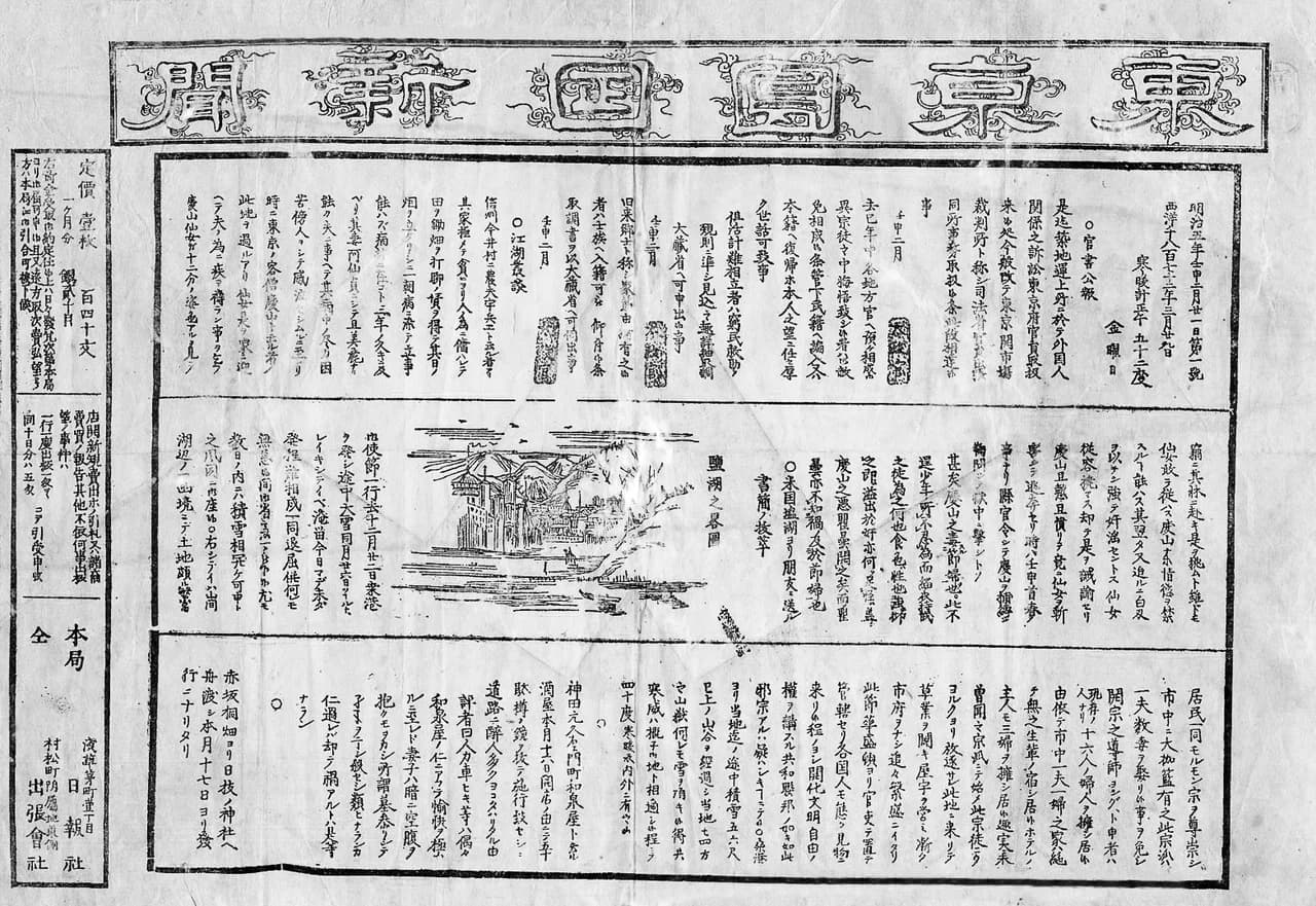 Mainichi Shinbun