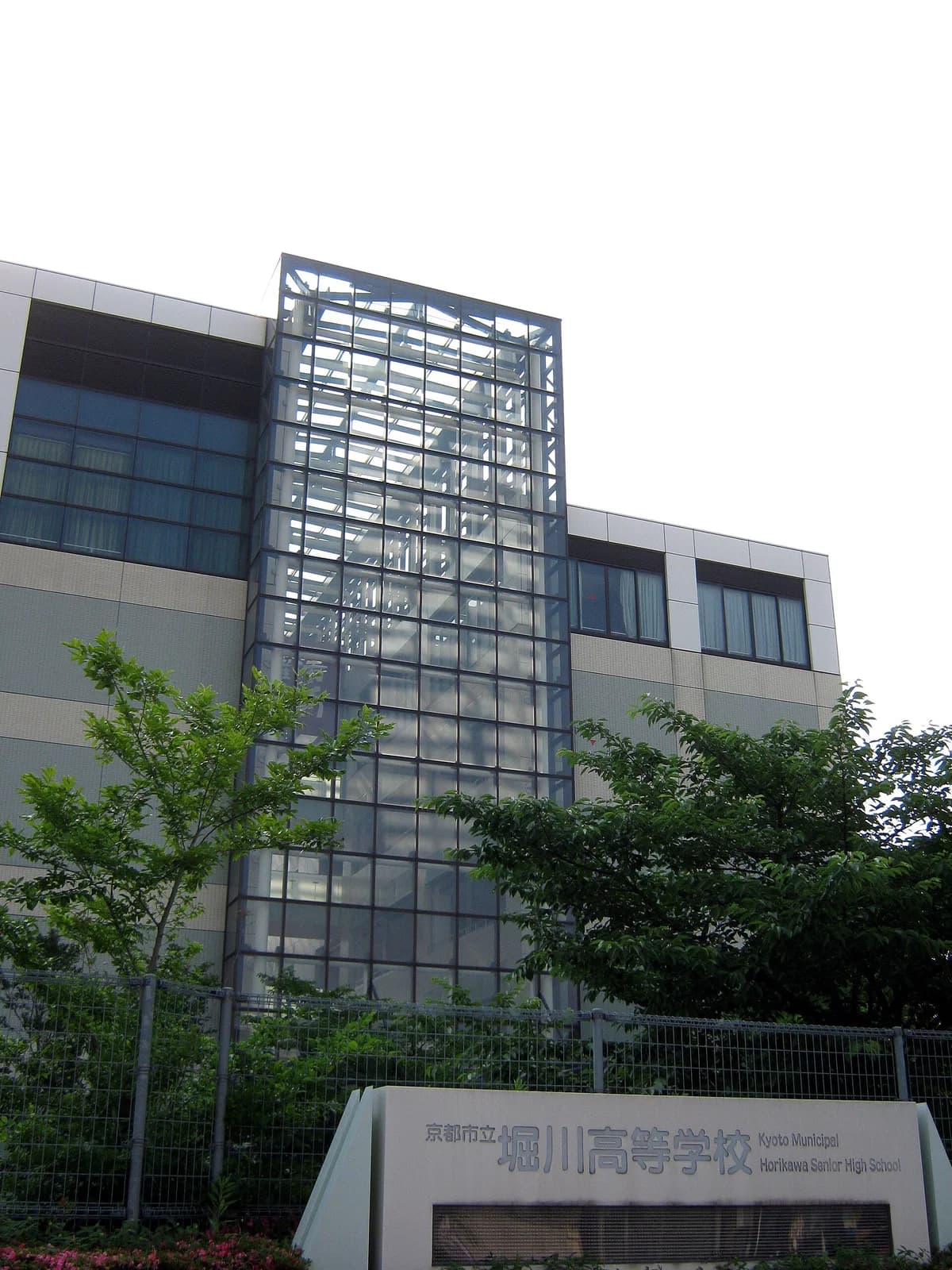 Kyoto Municipal Horikawa Senior High School