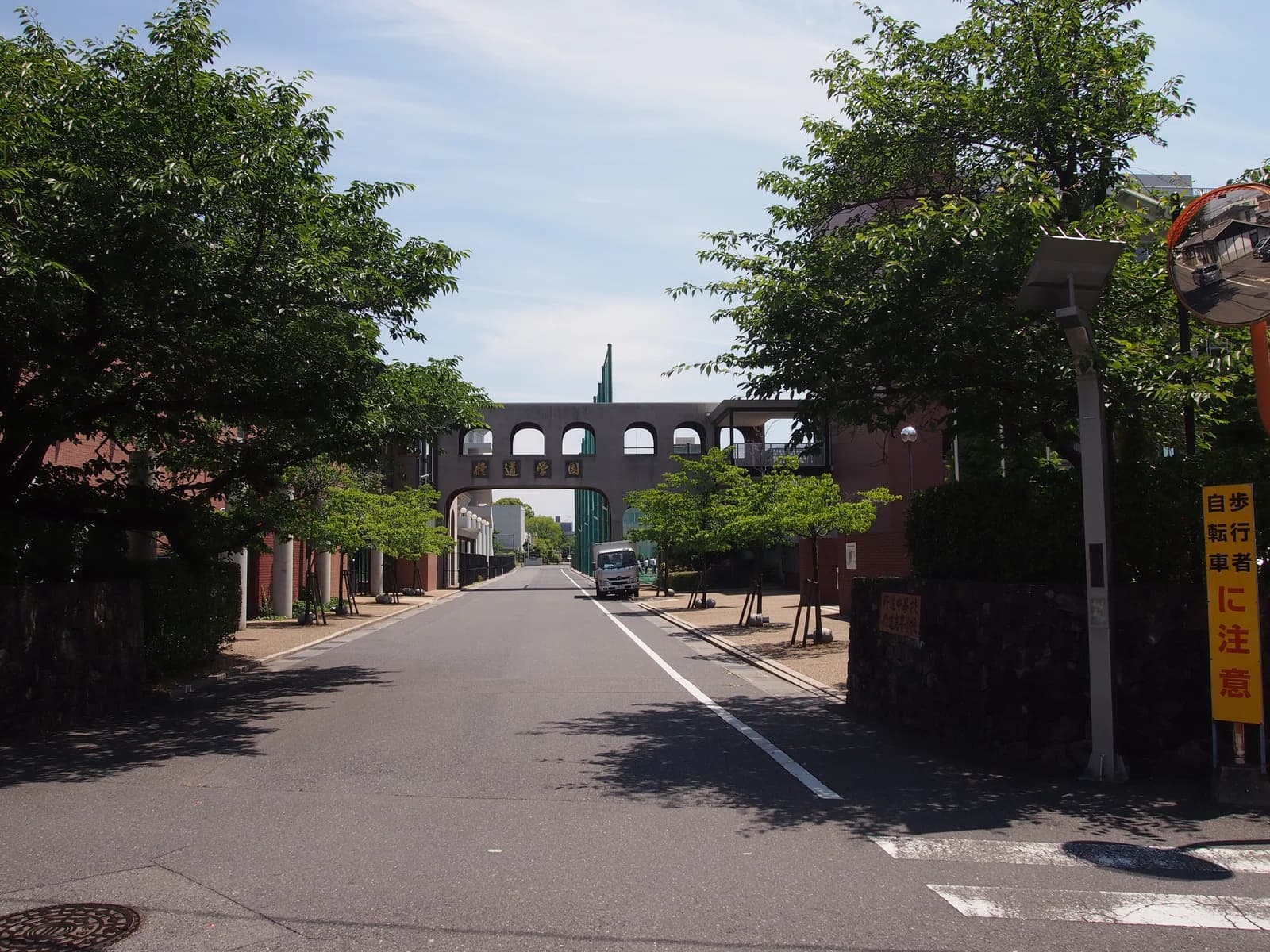 Shudo Junior & Senior High School