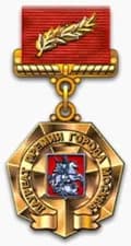 Moscow Prize for Literature and the Arts