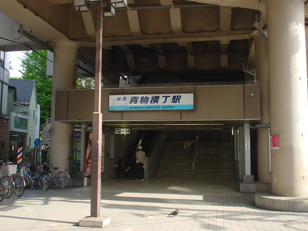 Minami-Shinagawa